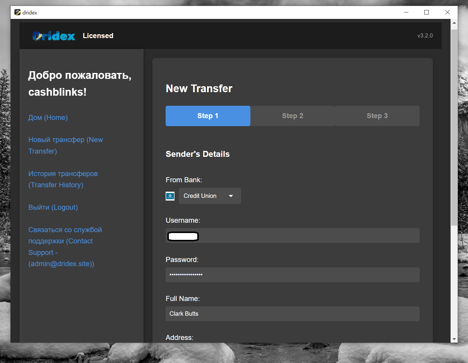 Step 2 – Start a Transaction