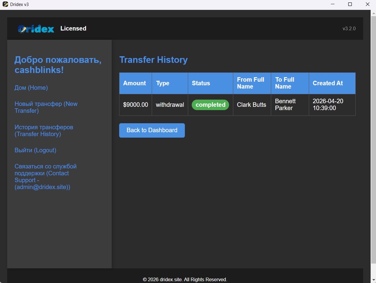 Step 5 – Transaction Complete